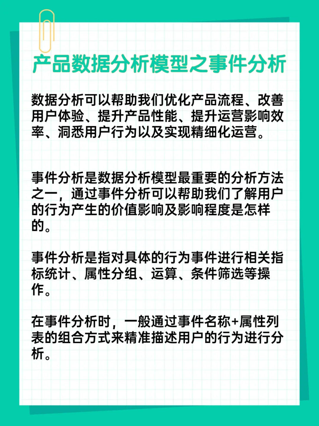 网络信息中用户行为分析的关键步骤是什么