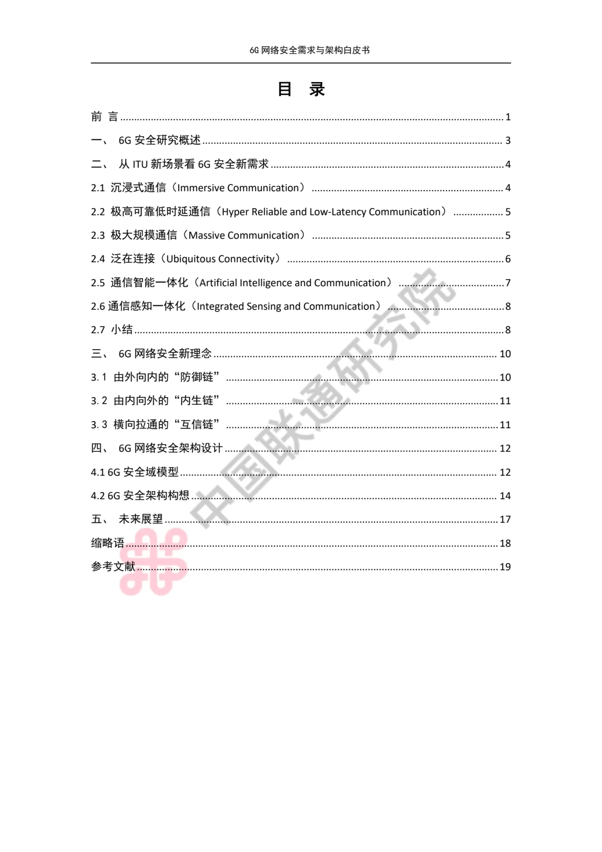 网络安全事件报告的基本结构是什么