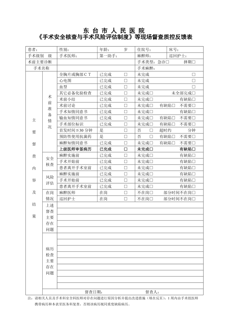 如何利用用户反馈评估信息质量